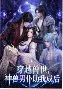 国漫手绘原画与三维结合趋势